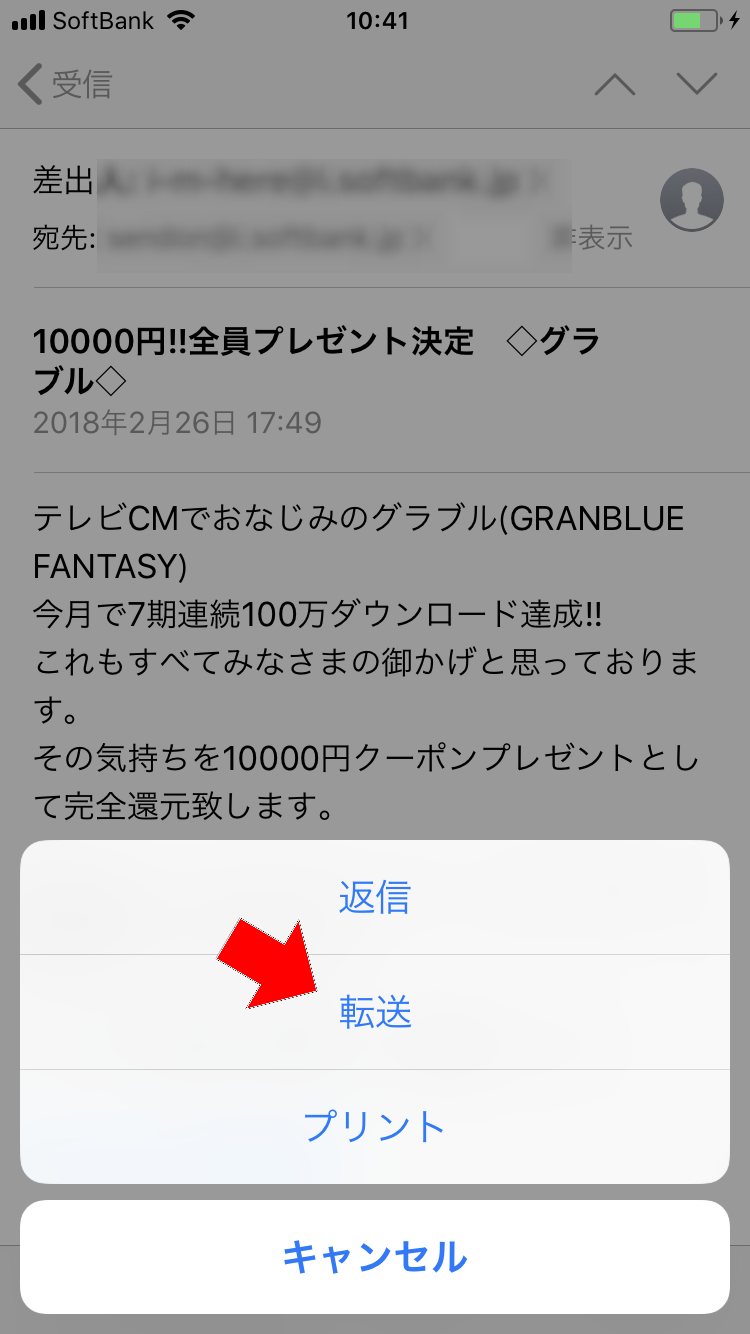 証拠 Iphoneメールの転送の仕方 メッセージ メール 妻の浮気 サレ夫の裁判そして離婚への道のり